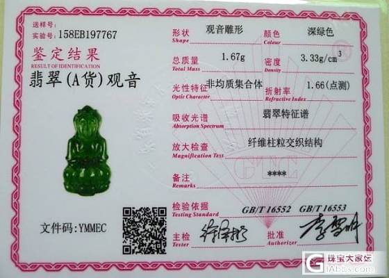 大家帮忙看下值不值小5价_翡翠
