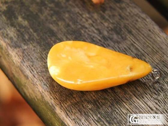 大家帮看看这蜜蜡如何_蜜蜡
