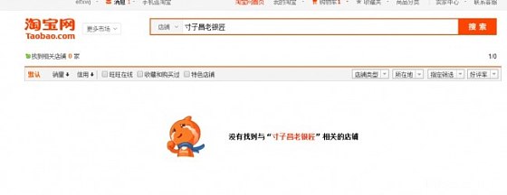 纠结星人，想定寸家的龙凤，做旧还是不做旧_手镯银