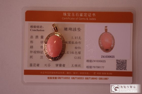 孩儿面珊瑚戒指项坠套装_有机宝石