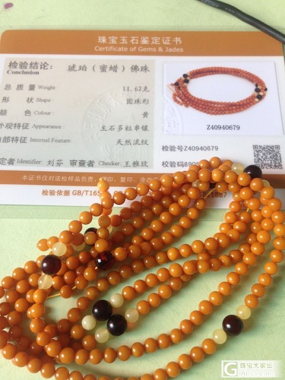 出青梅家108珠子（已出）补图啦，再加串蜜蜡_玉石
