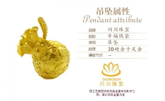 钱袋袋在此，伯乐何在？_珠宝