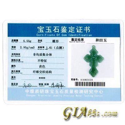 五十块钱包证书，大家觉得怎么样_吊坠碧玉和田玉