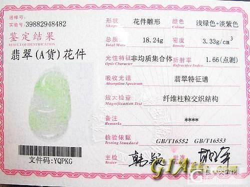 春带彩翡翠挂件，请高手看看值多少钱_挂件翡翠和田玉