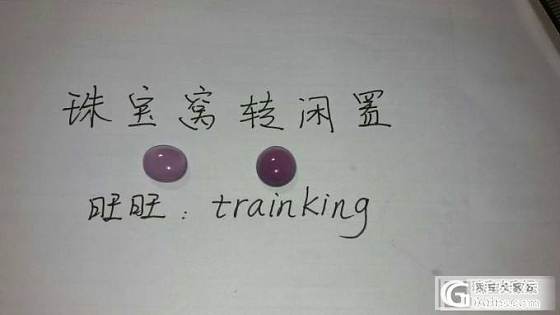 紫玉髓裸石、成品_宝石