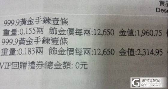 出个大仓 全部刀到底 顶贴送闪 赶紧抢 周大福 justgold 俄碧 南红 和..._珠宝
