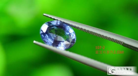 蓝宝石紫色2.33ct_宝石