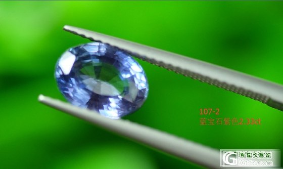 蓝宝石紫色2.33ct_宝石