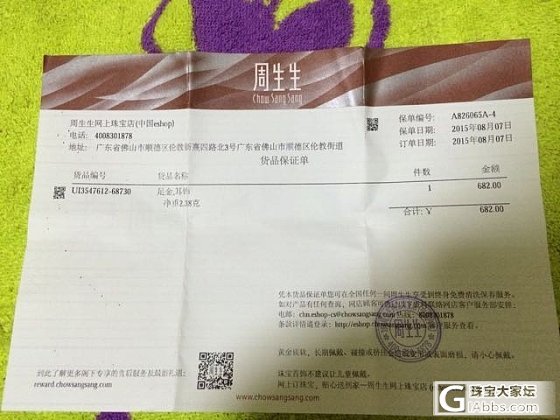 我买的唯品会生生耳钉竟然比订单重0.07克？_金