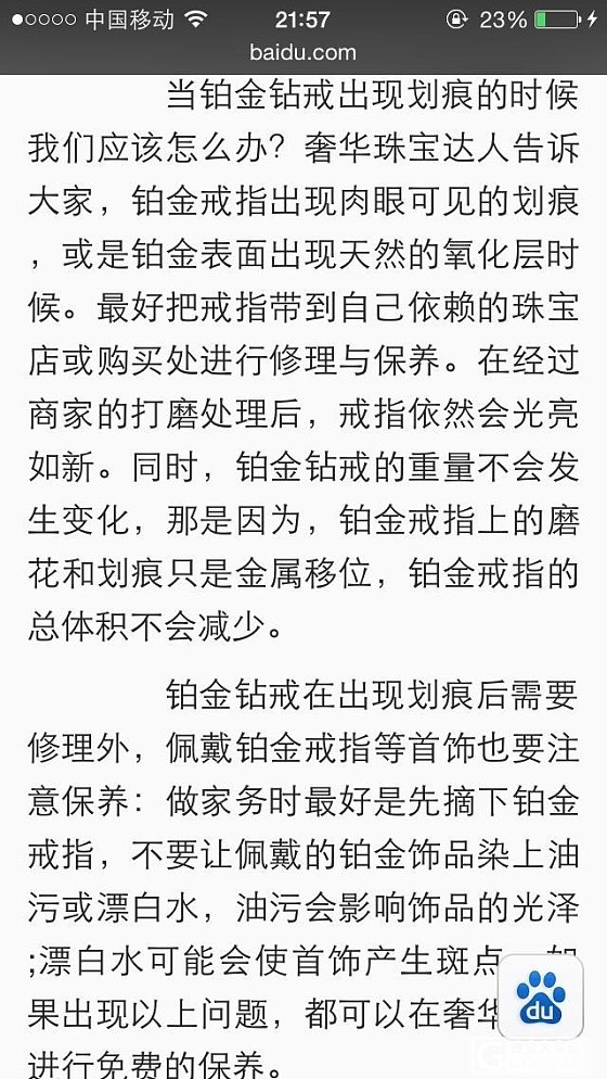 给闪必回！全新碧玺戒指、净体紫牙乌、周大福铂金对戒、青金石手串_珠宝