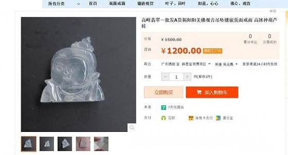 晚上逛某宝。。被雷了下，金刚葫芦娃，娱乐下_翡翠