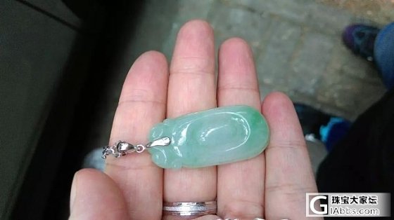 六福买的花件吊坠，请大家看看是不是物无所値_翡翠