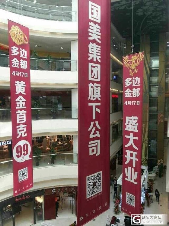 北京国美旗下多边金都新店开业首克99块_会员