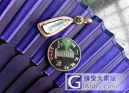 极品紫牙乌和翡翠吊坠_宝石