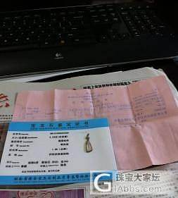 极品紫牙乌和翡翠吊坠_宝石