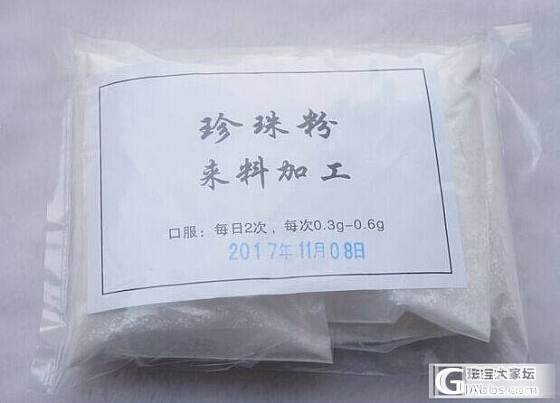 有朋友想团珍珠粉吗？_珠宝