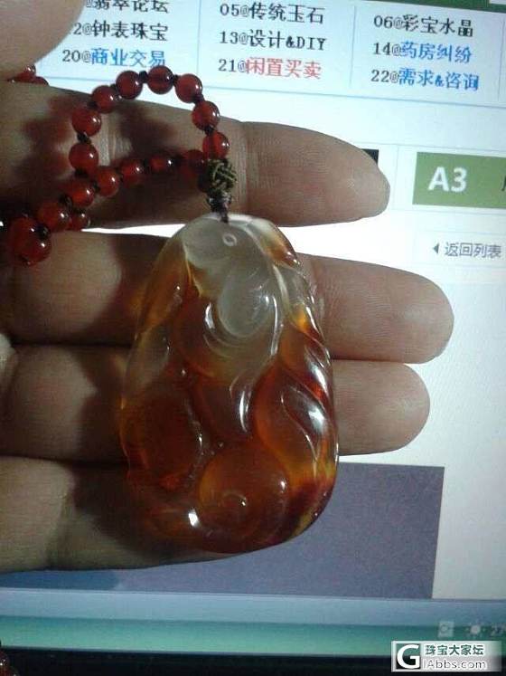 我在台北买的南红水籽雕件100元带绳_南红