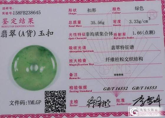 0718-新品翡翠更新 淘宝定时上新_翡翠