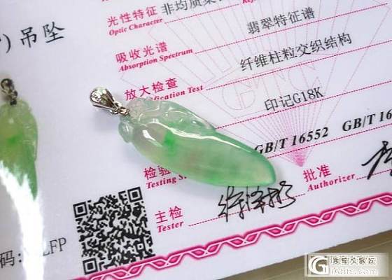 0718-新品翡翠更新 淘宝定时上新_翡翠