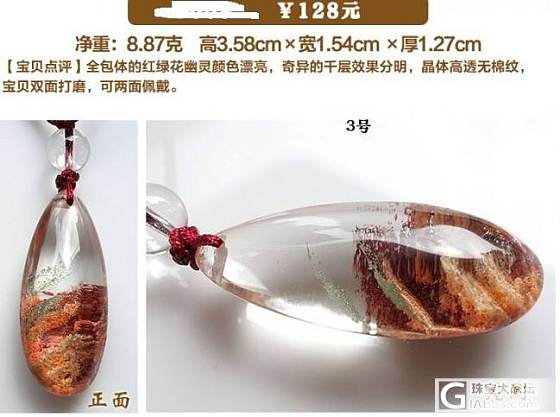 新人求教贴_幽灵晶