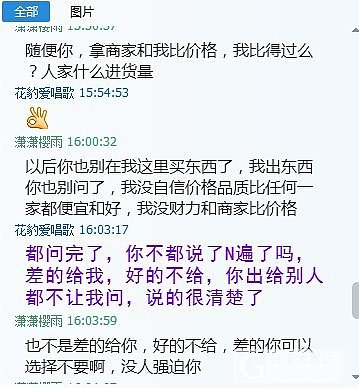 对于某人对我卖货的回应_珠宝
