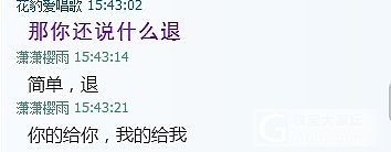 对于某人对我卖货的回应_珠宝