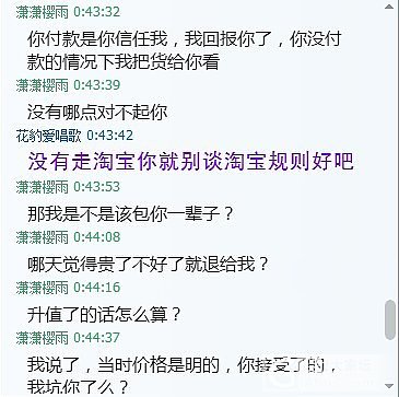 对于某人对我卖货的回应_珠宝