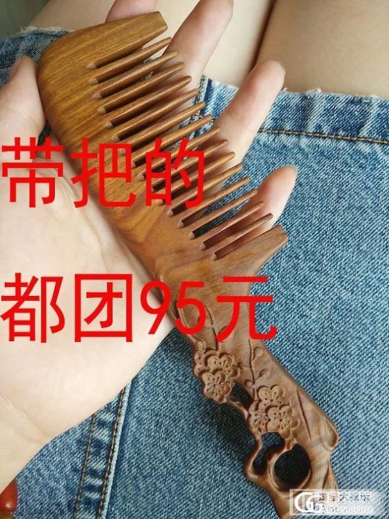 梳子还图_珠宝