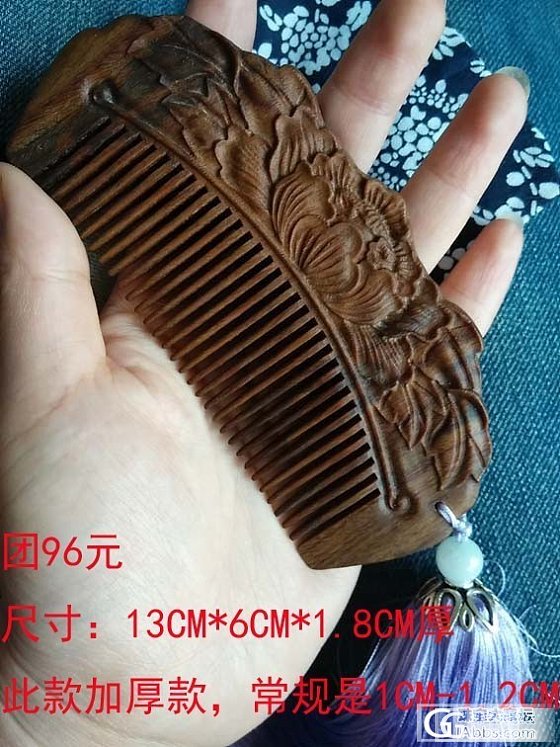 梳子还图_珠宝