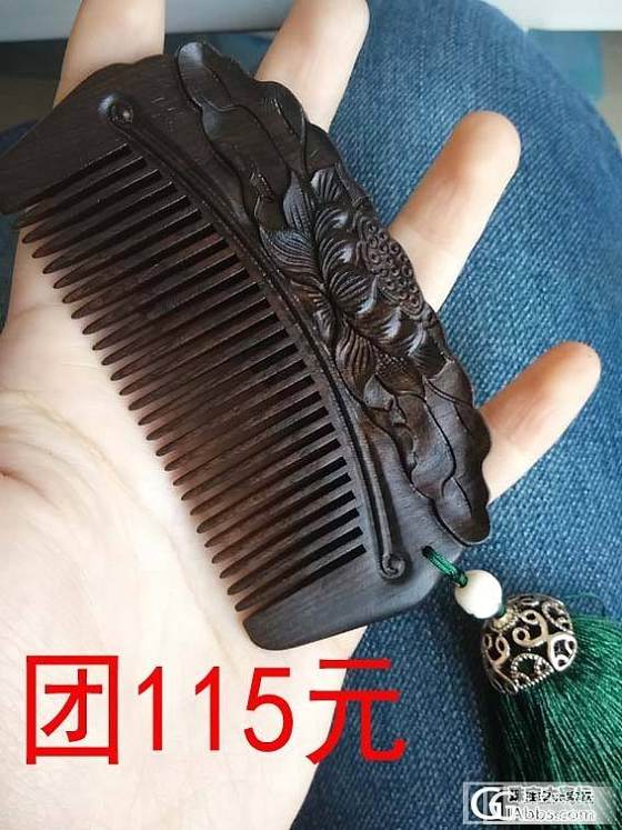 梳子还图_珠宝
