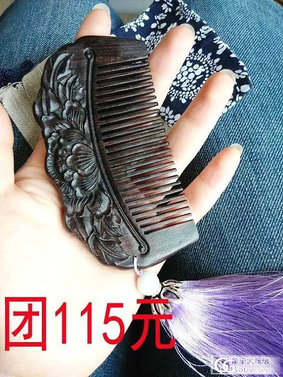 梳子还图_珠宝