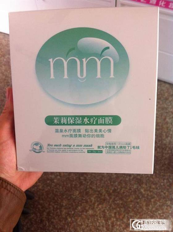 大家对平价面膜，护肤品有没有购买意向_珠宝