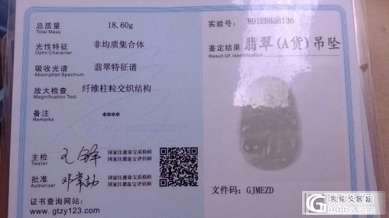 一冰猴，一鼠6百能入不_翡翠