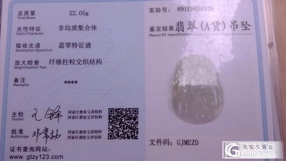 一冰猴，一鼠6百能入不_翡翠