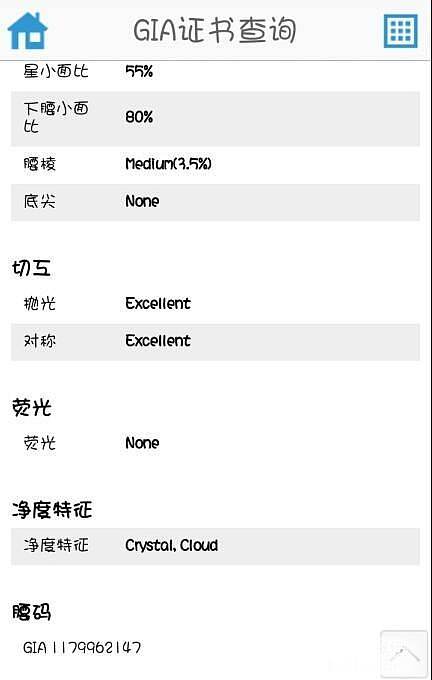 3颗小钻对比，再求两款钻戒的图_钻石