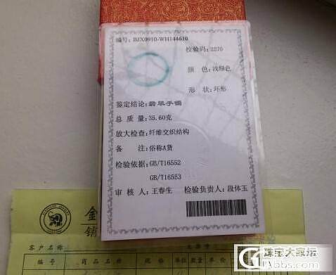 翡翠玛瑙砗磲镯子108_珠宝