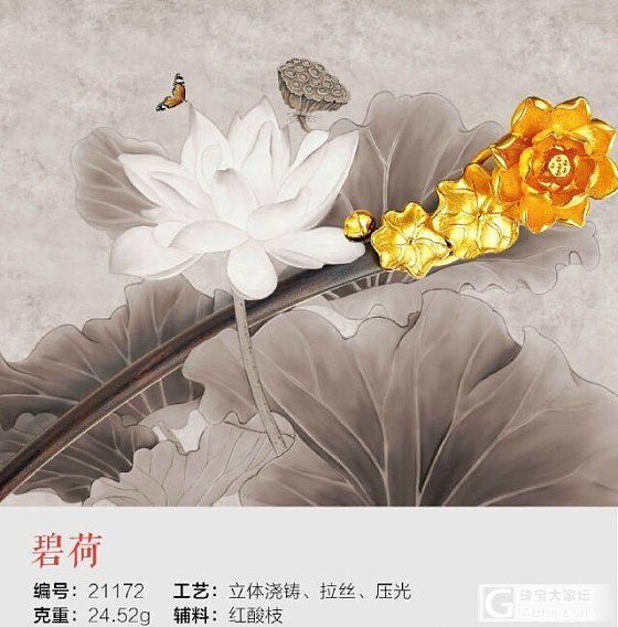 喜欢古典款的看过来，各种华丽丽的发簪，美不胜收_簪子金