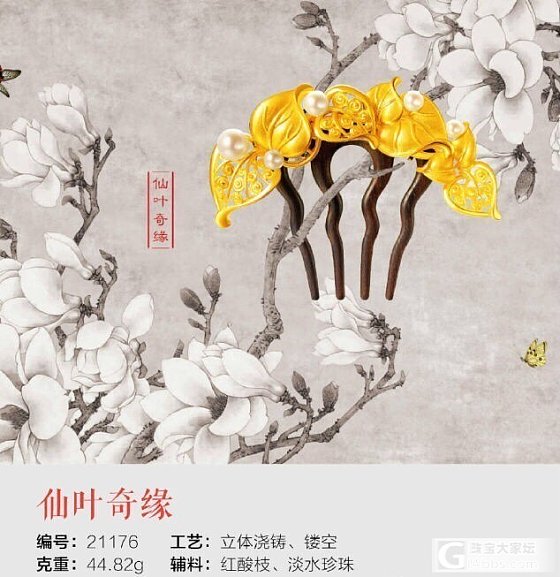 喜欢古典款的看过来，各种华丽丽的发簪，美不胜收_簪子金