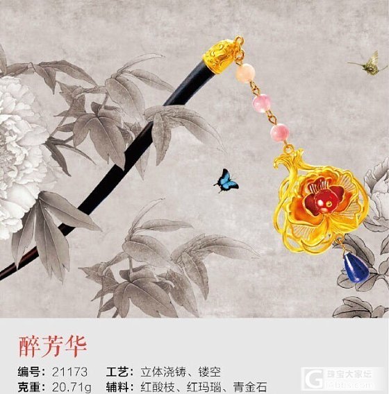 喜欢古典款的看过来，各种华丽丽的发簪，美不胜收_簪子金