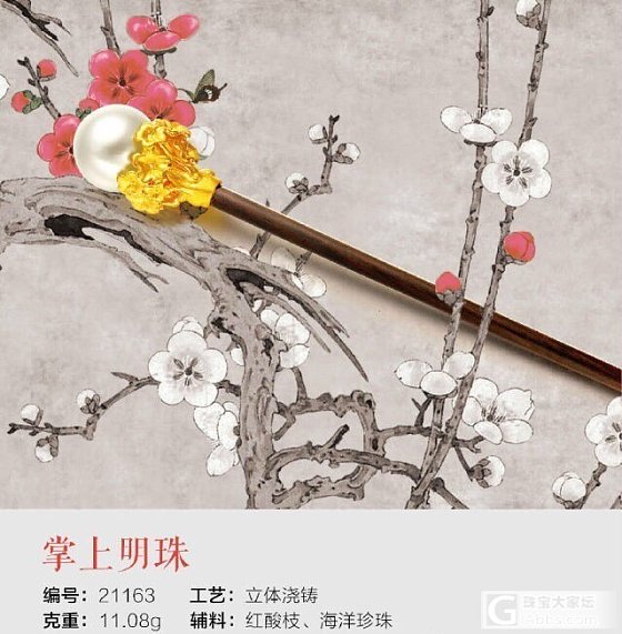 喜欢古典款的看过来，各种华丽丽的发簪，美不胜收_簪子金