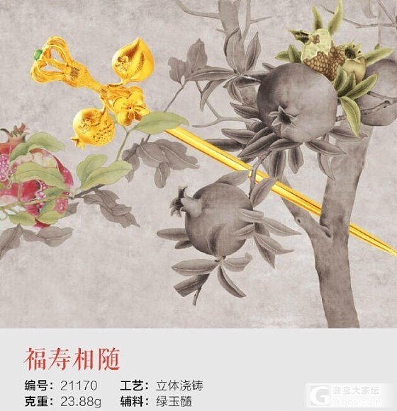 喜欢古典款的看过来，各种华丽丽的发簪，美不胜收_簪子金