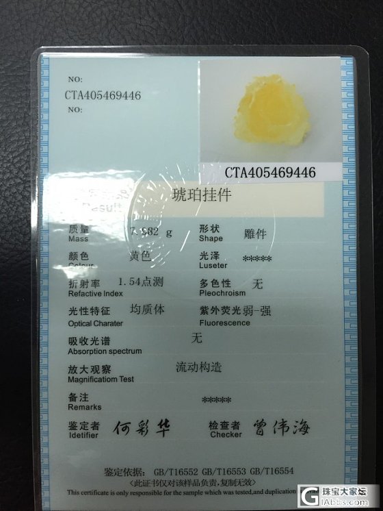 蜜蜡精雕鱼牌，精致牡丹花_珠宝