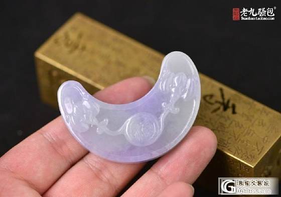 小白想入一件吊坠，恳请大家把关。_挂件翡翠
