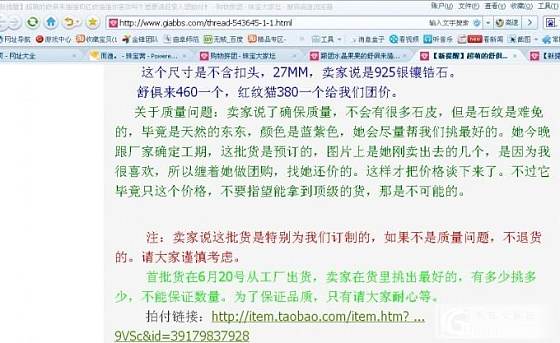 跟团水晶果果的舒俱来猫，这算是质量问题吗_珠宝