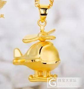 直升机小飞机吊坠有没有喜欢这款的_金福利社