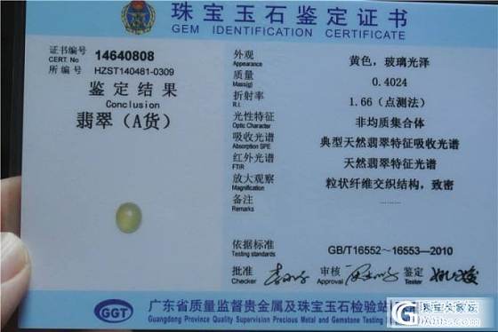 上几个蛋面~~_翡翠