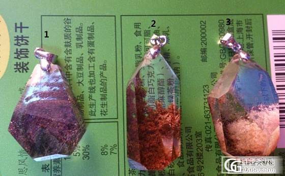 转让几颗攒了好久的大美幽灵吊坠_宝石