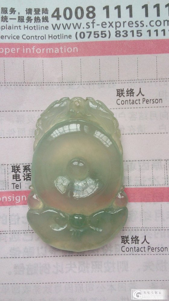 麻烦大家看下这个福贝起光种细的，现在看多少钱。_翡翠