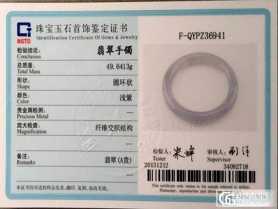 冰紫 翡翠圆条_手镯翡翠珠宝