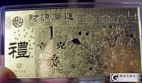 大福家金钞好看_金银锭金